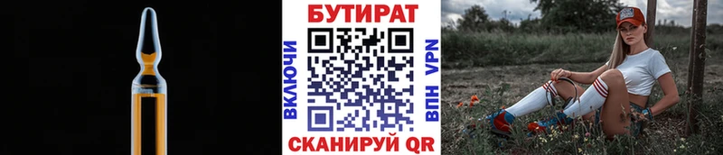 закладка  hydra   Бутират вода  Миллерово 
