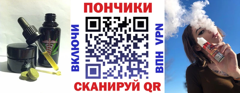 гидра вход Миллерово Canna-Cookies конопля